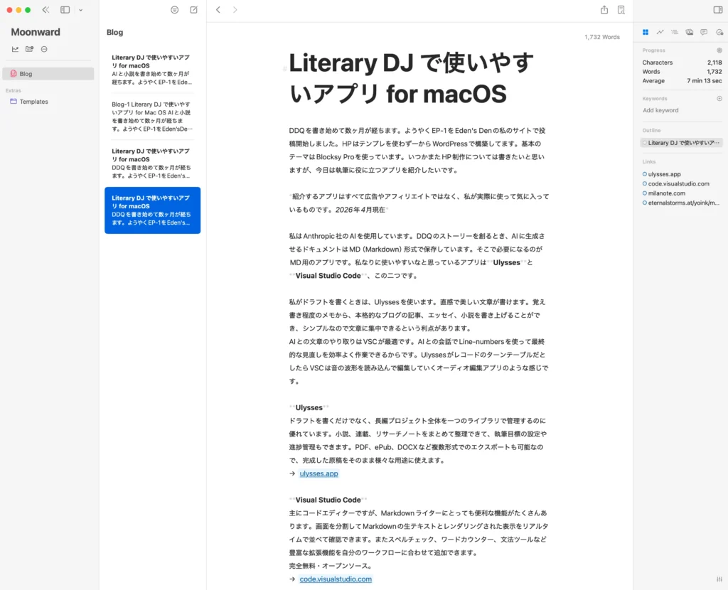 Ulyssesでこのブログ記事の日本語版を執筆中の画面